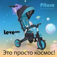 Трёхколёсный велосипед Pituso Lux S03-2 синий