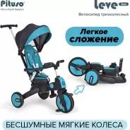Трёхколёсный велосипед Pituso Lux S03-2 синий