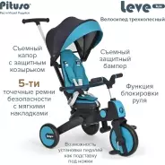 Трёхколёсный велосипед Pituso Lux S03-2 синий