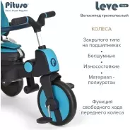 Трёхколёсный велосипед Pituso Lux S03-2 синий