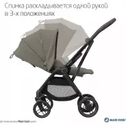 Коляска прогулочная Maxi-Cosi Leona 1204470300, бежевый