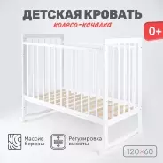 Детская кровать TOMIX Nicole, белый