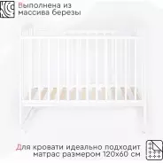 Детская кровать TOMIX Nicole, белый