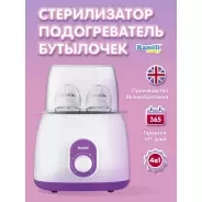 Универсальный 4 в 1 подогреватель и стерилизатор Ramili Baby BFW300
