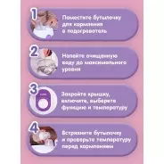 Универсальный 4 в 1 подогреватель и стерилизатор Ramili Baby BFW300