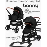 Коляска трансформер TOMIX Bonny, черный