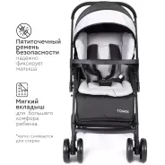 Коляска прогулочная TOMIX Cosy V2, черный