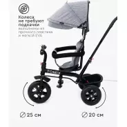 Трёхколёсный велосипед TOMIX Baby trike 180-4 серый