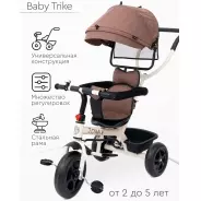 Трёхколёсный велосипед TOMIX Baby trike 180-4 коричневый