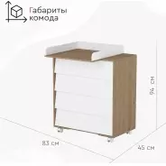 Детский комод TOMIX УТS00027606, 83x45x94 см, белый