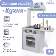 Детская кухня TOMIX Alice 7251075