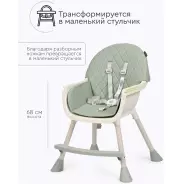 Стульчик для кормления Tomix Jolly зеленый