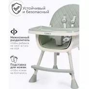 Стульчик для кормления Tomix Jolly зеленый