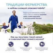 Детская каша Kabrita Овсяная на козьем молоке 180г
