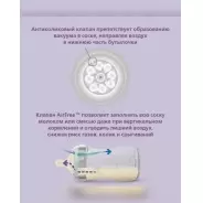 Бутылочка Philips Avent Airfree 0+ 125 мл бежевый