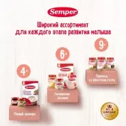 Semper Картофельное пюре с семгой в сливочном соусе 190 г