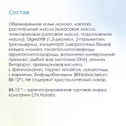 Кабрита/Детская молочная смесь на основе козьего молока Kabrita® 1 Gold, с 0 месяцев, 800 г