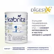 Кабрита/Детская молочная смесь на основе козьего молока Kabrita® 1 Gold, с 0 месяцев, 800 г