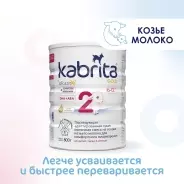 Кабрита/Детская молочная смесь на основе козьего молока Kabrita® 2 Gold, с 6 месяцев, 800 г