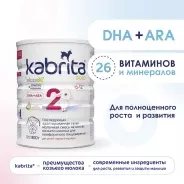 Кабрита/Детская молочная смесь на основе козьего молока Kabrita® 2 Gold, с 6 месяцев, 800 г