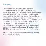 Кабрита/Детская молочная смесь на основе козьего молока Kabrita® 2 Gold, с 6 месяцев, 800 г