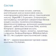 Кабрита/Детский молочный напиток на основе козьего молока Kabrita® 3 Gold, с 12 месяцев, 800 г