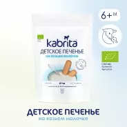 Kabrita детское печенье 115р