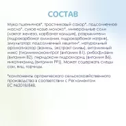 Kabrita детское печенье 115р