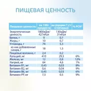 Kabrita детское печенье 115р