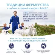 Kabrita детское печенье 115р