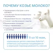 Kabrita детское печенье 115р
