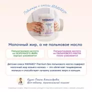 МамакО Premium 3 12 месяцев 800 г
