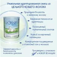 НЭННИ Классика с рождения 400 г