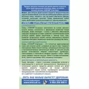 НЭННИ Классика с рождения 400 г