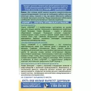НЭННИ С пребиотиками 1 с рождения 400 г