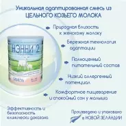 НЭННИ  2 800 гр с пребиотиками 6-12м