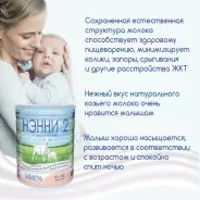 НЭННИ  2 800 гр с пребиотиками 6-12м