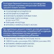 Смесь 3 800г на основе козьего молока с 12 мес